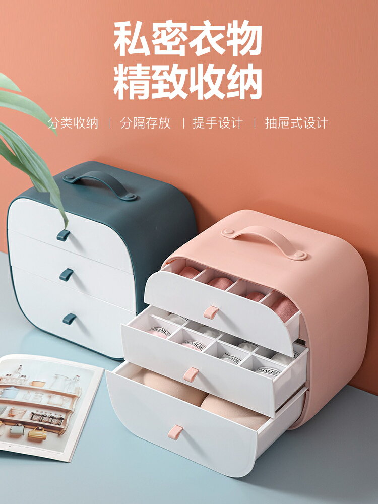 內衣收納盒抽屜式家用神器放內褲襪子文胸儲物櫃分隔衣物整理箱子