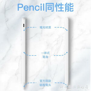 ipad筆防誤觸電容筆apple pencil二代2020pro蘋果2019平板筆8觸控筆 【9折特惠】