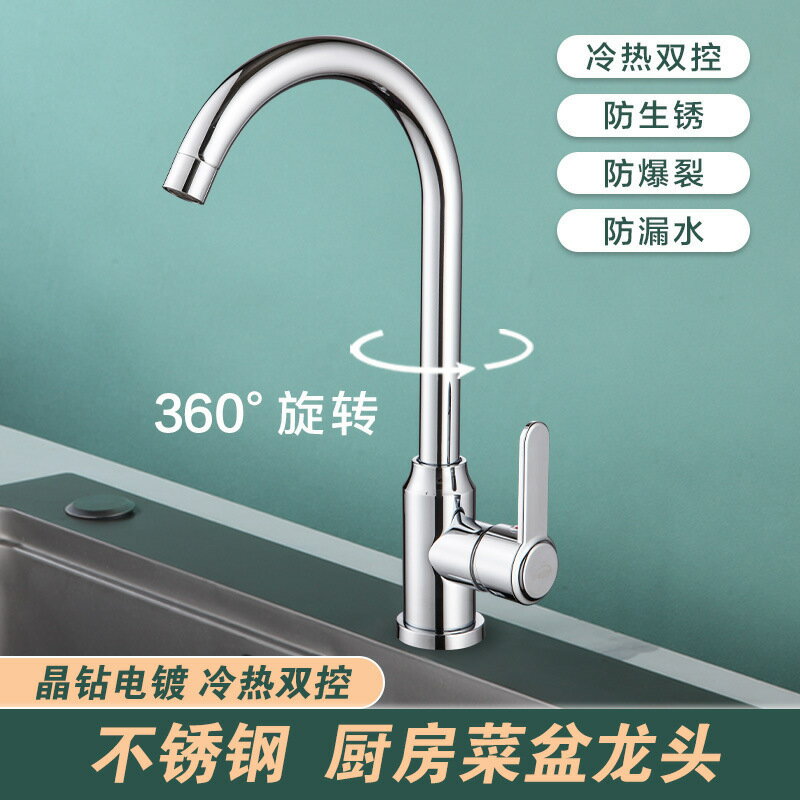 快速出貨 不銹鋼電鍍廚房冷熱菜盤水龍頭洗碗池滾珠大彎水龍頭工程批發