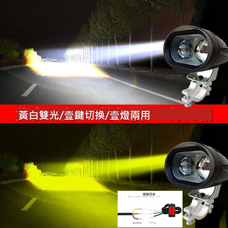 汽車射燈三輪車外接大燈電動車燈超亮摩托車LED燈泡12V80改裝燈