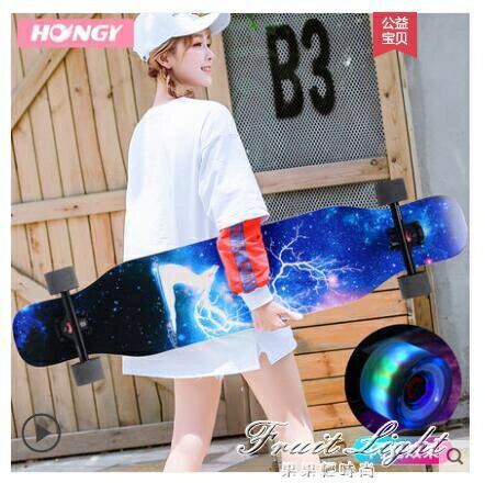 專業滑板長板初學者成人青少年刷街韓國男女生舞板四輪滑板車 NMS 果果新品