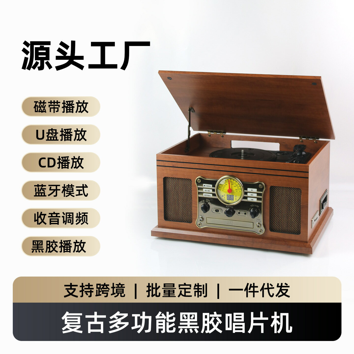 【復古木質】黑膠唱片機 留聲機 CD播放機 藍芽音響 多功能音響 古典擺件 木質音箱 支援USB播放 懷舊風情 居家裝飾