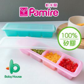 韓國 帕米爾 PAMIRE 寶寶副食品 冷凍儲存 分裝盒 55ml (4 格) 100%矽膠（三色可選）
