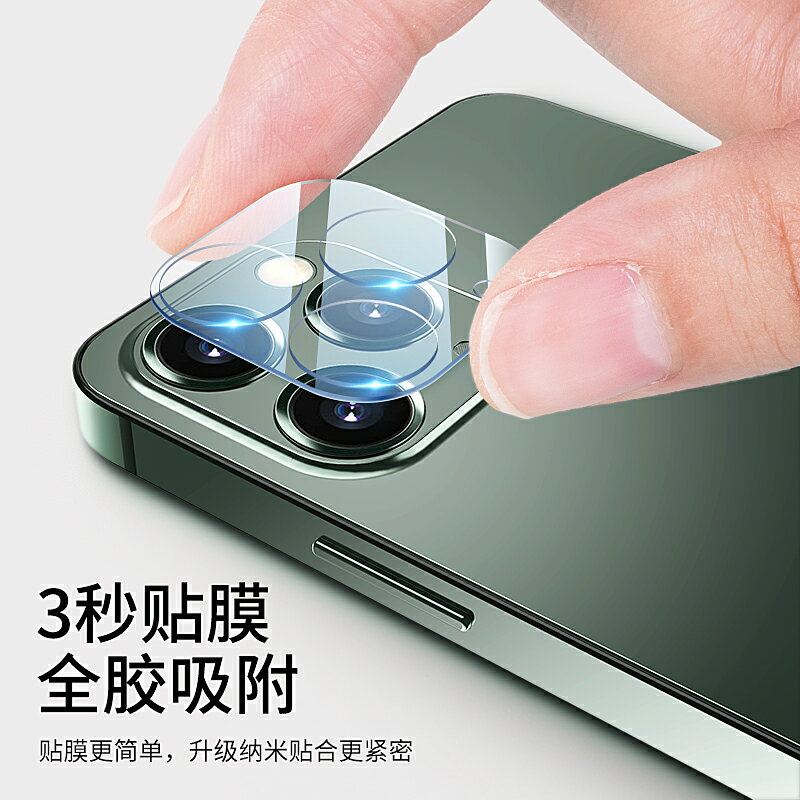 手機鏡頭保護膜 卡古馳 蘋果12鏡頭膜iphone12promax後攝像頭保護膜12pro鏡頭貼11圈pro全覆蓋12mini超薄手機全包鋼化膜玻璃【MJ5301】
