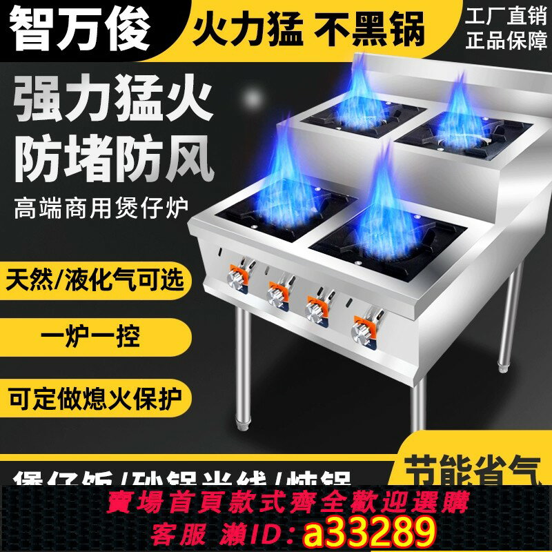 【臺灣公司 可開發票】商用煲仔爐中壓煤氣灶砂鍋專用燃氣灶多孔四眼六頭八眼天然氣灶臺