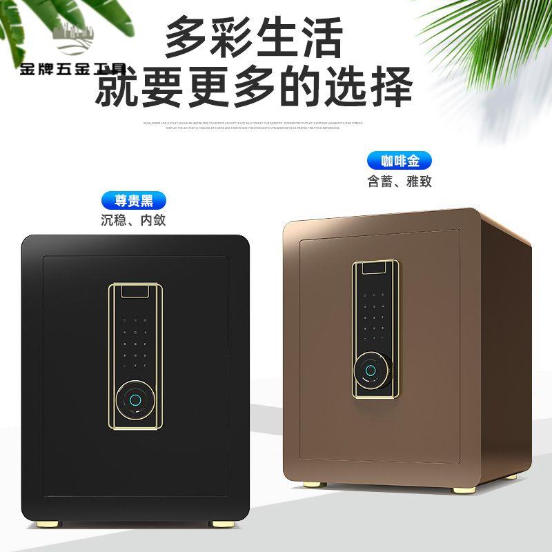 家用 保險箱 商務辦公 防盜 電子 指紋 密碼 保管箱 保險櫃 床頭櫃[DD0315001]
