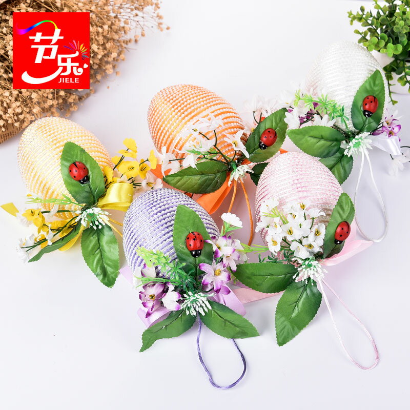 復活節珍珠彩蛋裝飾大號掛件掛飾吊件幼兒園手工立體禮品禮物