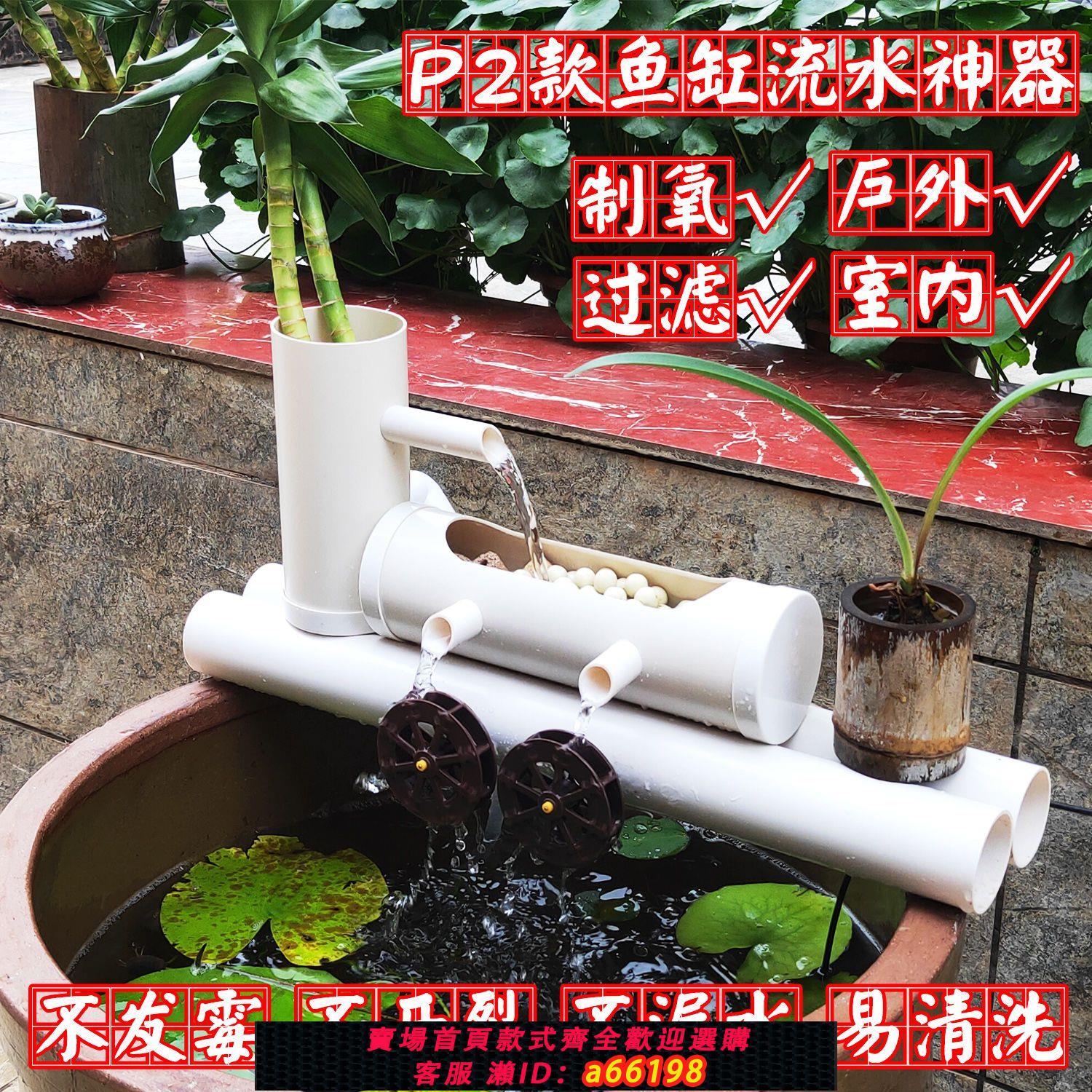 【臺灣公司 可開發票】P2款水迴圈流水器瓷缸石槽圓形瓦缸養魚增氧小型過濾泵魚缸過濾器