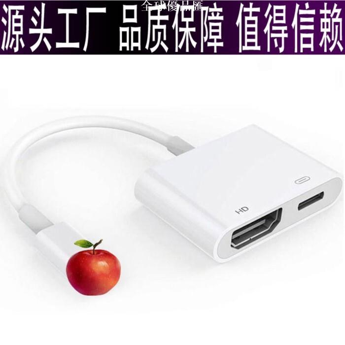 【全球優品匯】適用於蘋果hdmi高畫質線ip13maxHDMI高畫質線hdtvcable同屏線帶供電