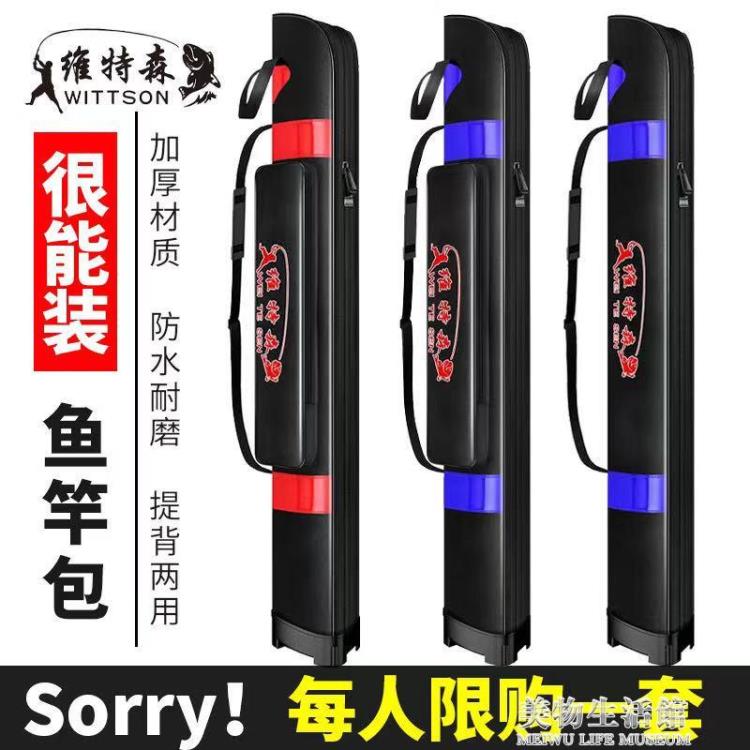魚竿包漁具包釣魚包桿包防水釣魚包海竿包大容量竿包垂釣用品包郵
