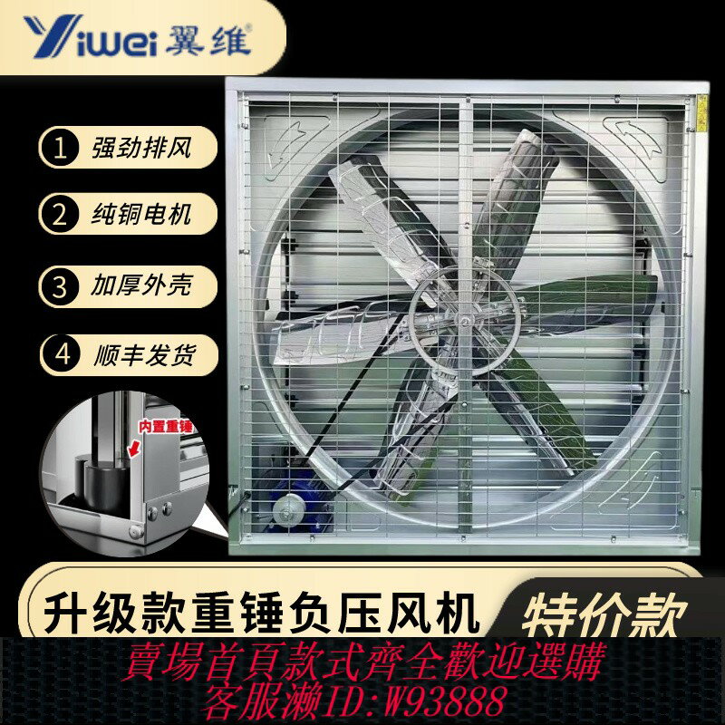 {臺灣公司貨 可打統編}翼維工業排氣扇負壓風機大功率排風扇強力抽風機車間換氣扇