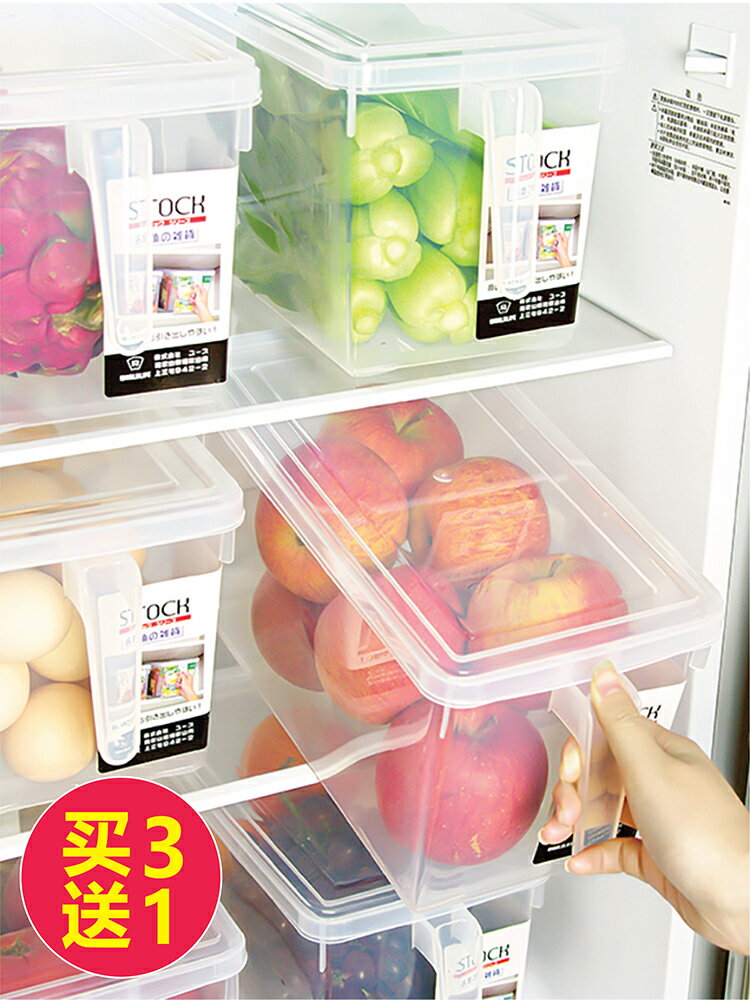 冰箱收納盒家用廚房保鮮盒長方形透明塑料盒子帶蓋食品整理盒