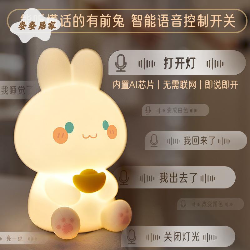 創意 卡通 有錢兔小夜燈 卡通 矽膠拍拍燈 可定時伴睡燈 送兒童生日禮物[PP0505062]