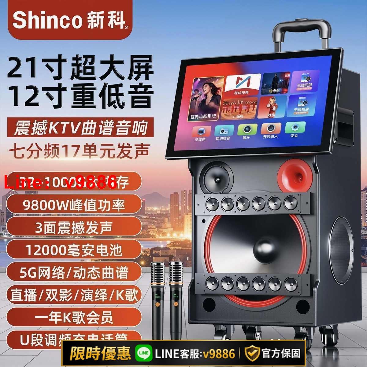 【台灣公司 可開發票】新科A73音響戶外音箱K歌帶顯示屏高端大功率音量廣場舞專用K歌