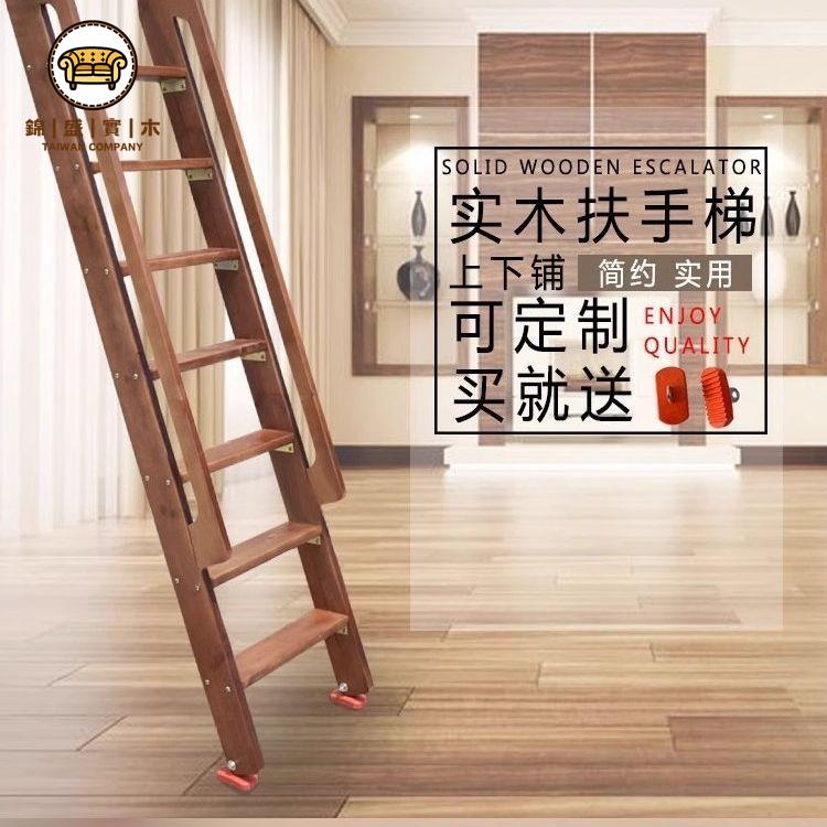 免運 梯子 實木梯 扶手梯 家用實木多功能直梯扶手直梯子母床梯子登高上下床爬梯閣樓梯單賣工廠現貨 全館折扣 店長優選 j5429