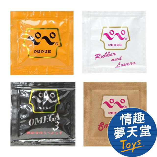 日本PEPEE 日本原裝 隨身包 試用包 水性 潤滑液5ml 快速出貨 正品保證 情趣夢天堂