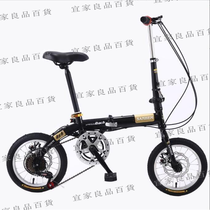 【宜家良品百貨】免運】14寸變速折疊自行車 便攜碟剎輕便車 成人學生禮品車 自行車 小型自行車 腳踏車