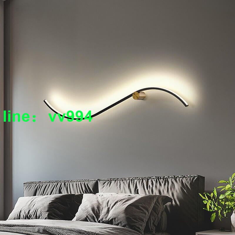 長條壁燈創意S形臥室床頭燈北歐現代簡約客廳背景墻燈具