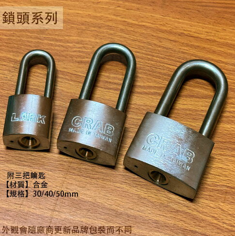 台灣製造 白鐵 冷凍鎖 50mm 40mm 30mm 同把鑰匙 防盜鎖 不鏽鋼 鎖頭 防剪鎖 防盜鎖