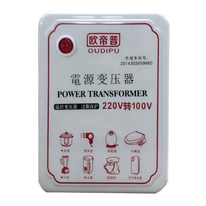 免運 開立發票 變壓器 逆變器 歐帝普變壓器轉換器220v轉110v100V120V 110v轉220v美國日本電壓 快速出貨