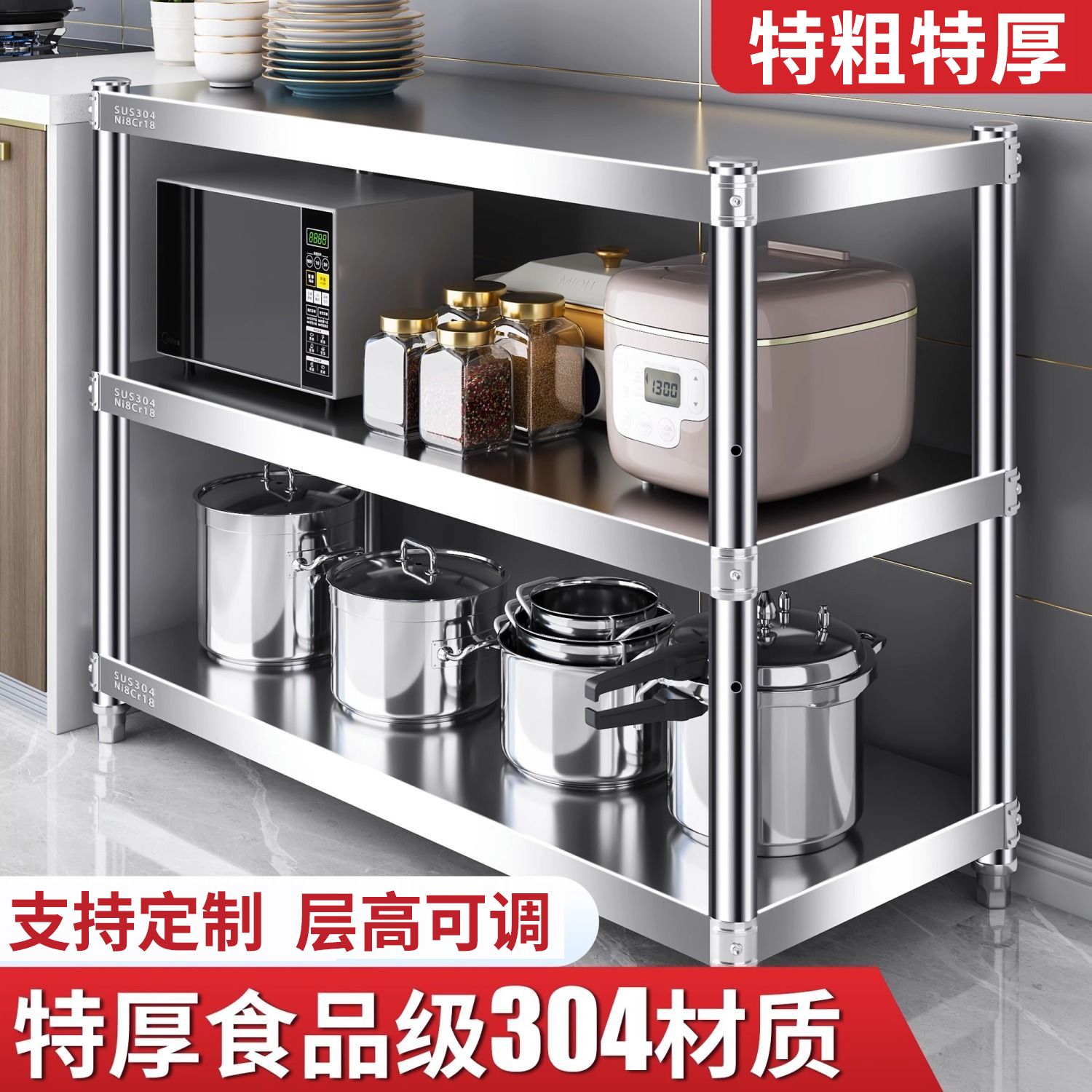 免運開發票 廚房置物架 廚具收納架 不銹鋼廚房置物架家用多層落地式微波爐架收納儲物加粗加厚架 最低價 快速出貨