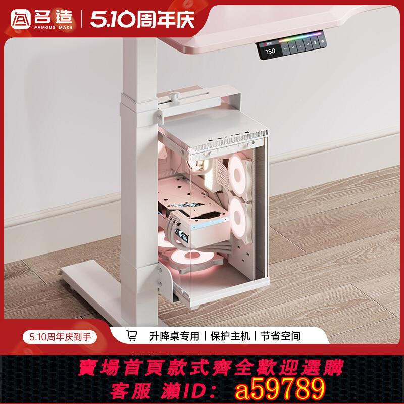 【臺灣公司 可打統編】電動升降桌專用電腦主機架懸掛式吊掛式主機掛架辦公桌機箱託配件