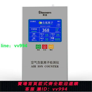 鼎盟空氣質量負氧離子檢測儀專業測甲醛PM25測試儀器溫濕度計新房