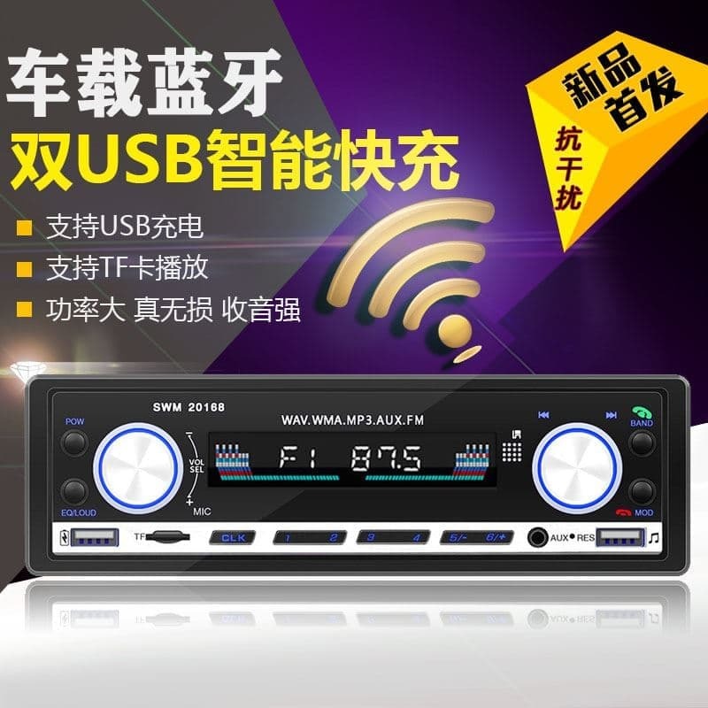（爆款熱賣）（國際精品）【免運】12V 24V車載MP3播放器汽貨車藍芽無損音樂收音機改裝原車CD DVD機
