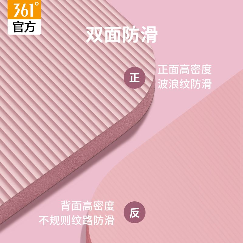 可打統編 361°雙人瑜伽墊子防震隔音防滑加寬超大健身墊運動地墊家用舞蹈 3