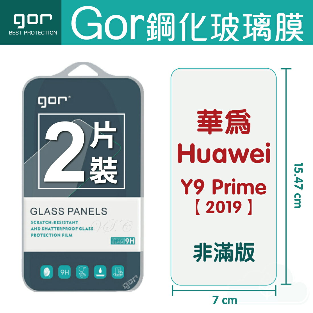 GOR 9H 華為 HUAWEI Y9 Prime 2019 鋼化 玻璃 保護貼 全透明非滿版 兩片裝【APP下單最高22%回饋】