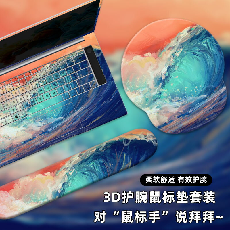 國潮簡約護腕滑鼠墊矽膠筆記本電腦遊戲辦公電競遊戲小號帶護手墊子手託加厚3D立體防滑鼠手腕墊子男女生創意