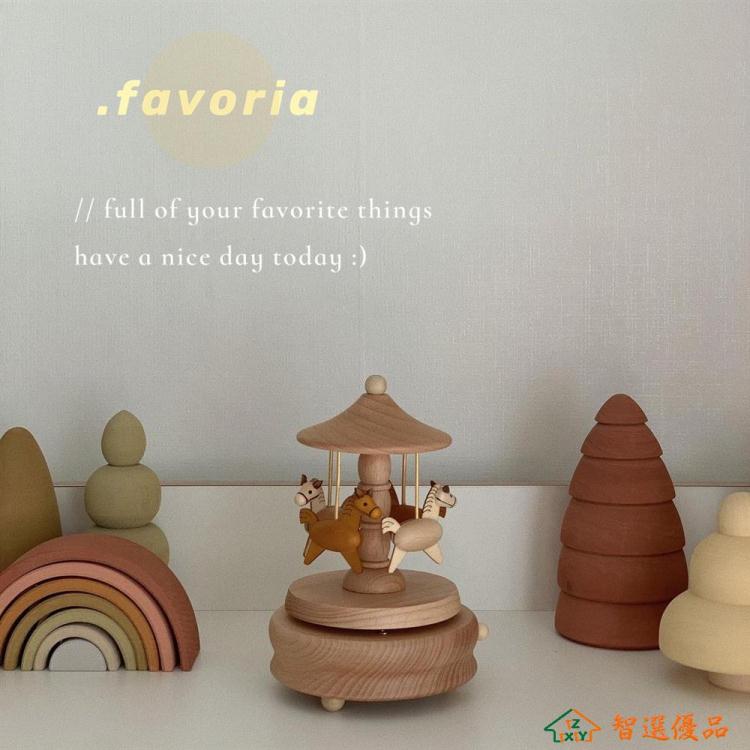 音樂盒 八音盒 Favoria韓系ins旋轉木馬八音盒實木音樂盒兒童房家居裝飾生日禮物 快速出貨