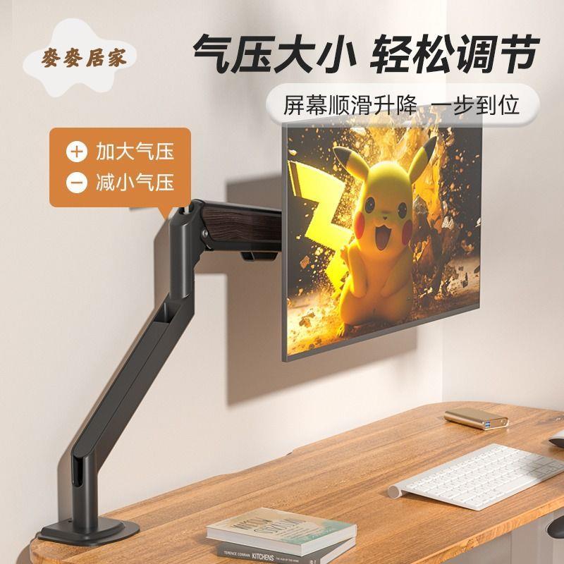 適用於 AOC聯想顯示器支架 旋轉臂桌面電腦懸臂升降 底座伸縮機械臂[PP05050678]