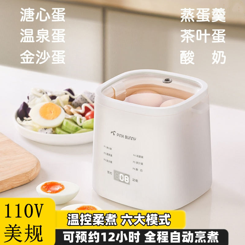 免運/附發票 快速出貨 110V伏智慧日式煮蛋蒸蛋自動斷電家用小型多功能溏心蛋神器溫泉蛋D
