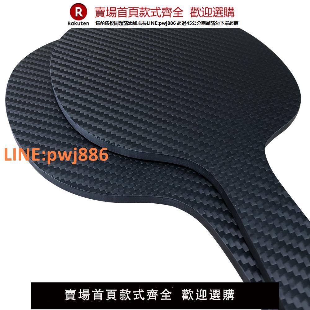【高品質 超低價】碳纖維乒乓球拍底板橫拍直拍弧圈快攻專業進攻型碳素球板加工定製