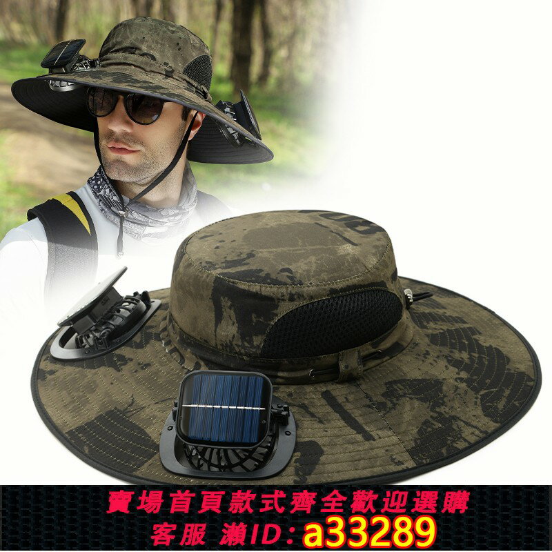 【臺灣公司 可開發票】路瓦夏天大帽簷防曬漁夫帽帶風扇太陽能充電男中年釣魚登山空調帽