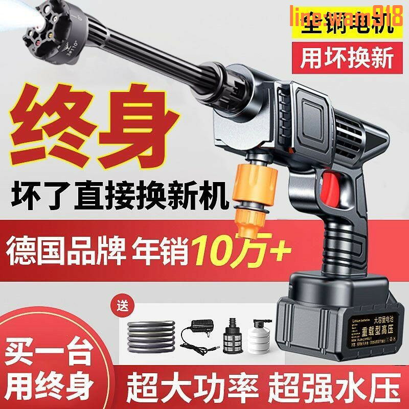 【店長推薦】無線洗車水槍家用洗車高壓水槍洗車神器大功率高壓洗車機澆花打藥