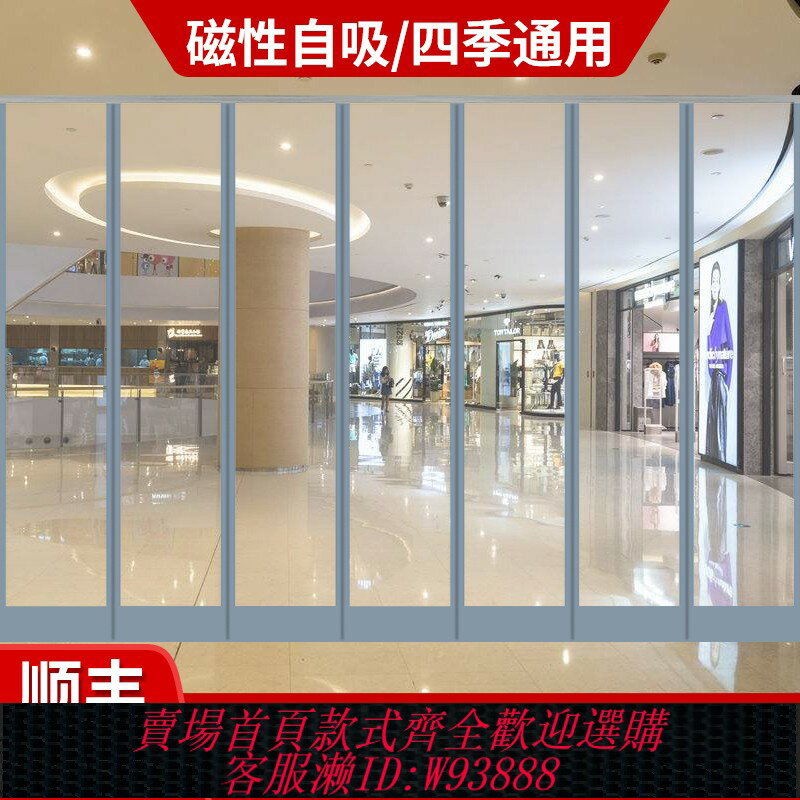 {臺灣公司貨 可打統編}磁吸門簾家用空調擋風隔斷簾店鋪商用隔熱自吸透明塑膠PVC軟門簾