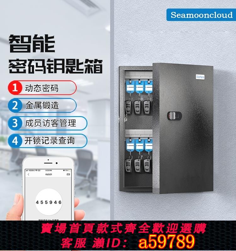 【台灣公司 可打統編】16位鑰匙柜箱帶鎖滾輪密碼全鋼鑰匙收納鑰匙管理箱鑰匙盒密碼開鎖