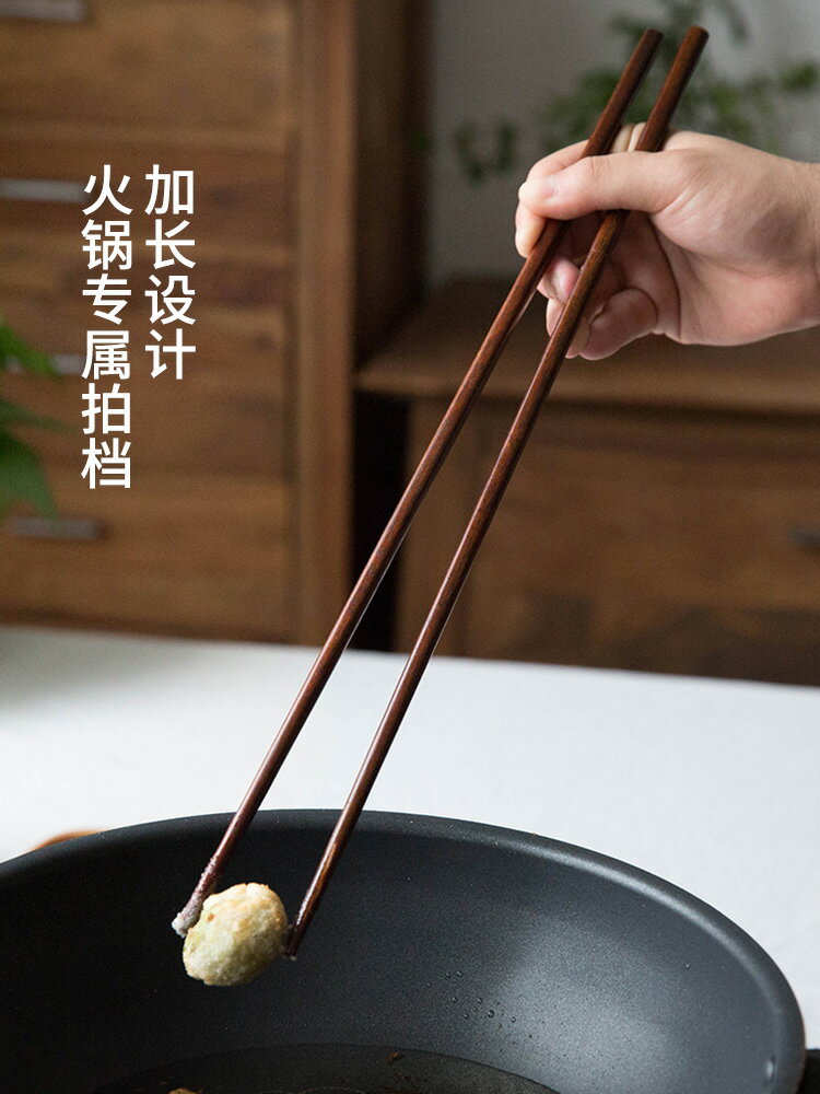 摩登主婦家用油炸防燙加長特長實木筷子耐高溫加粗筷長筷子單人裝