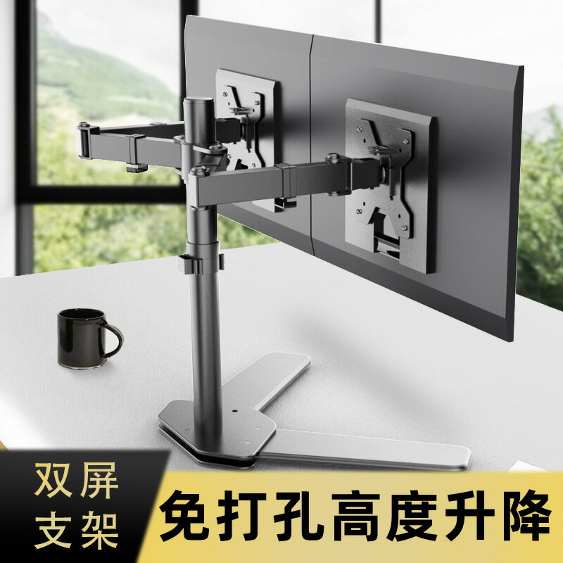 14-27寸顯示器支架延長夾具雙屏左右上下電腦多螢幕筆記本桌面架