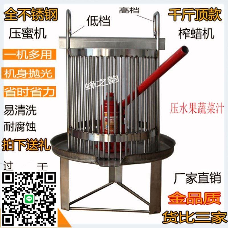 不銹鋼榨蜜機壓蜜機小型家用土蜂蜜壓榨機榨中蜂蜜榨汁打糖榨蠟機