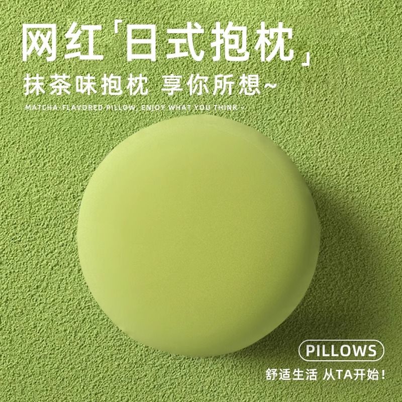 臺灣公司貨 免運 可開票 網紅可愛圓形抱枕泡沫粒子辦公室午睡枕沙發靠墊床上睡覺超軟枕頭