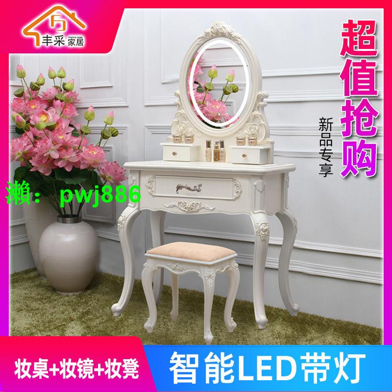網紅歐式梳妝臺臥室公主化妝臺現代簡約ins風化妝桌輕奢化妝櫃LED