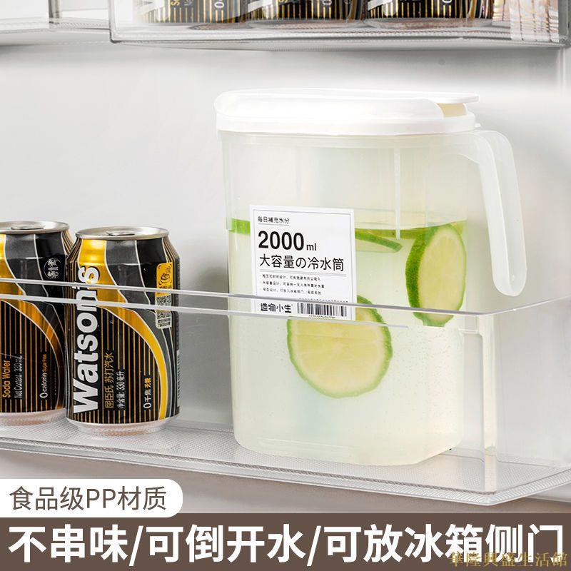冰箱冷水壺 家用耐高溫大容量塑膠涼水壺 果茶涼茶壺扎壺涼白開水壺