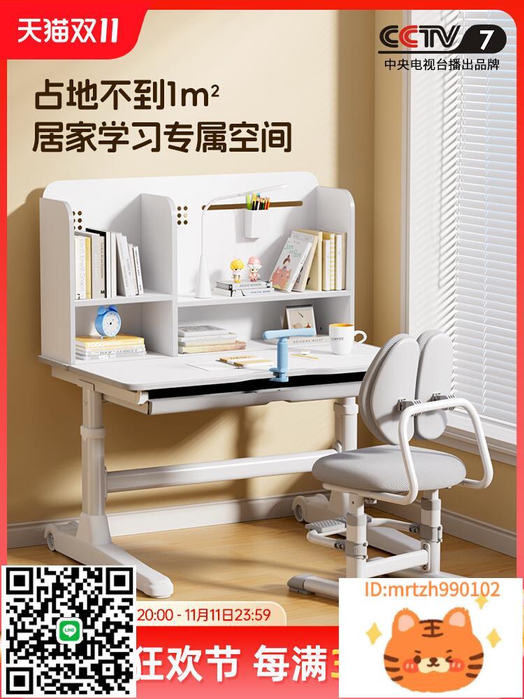 兒童學習桌小學生寫字作業書桌家用可升降桌子小孩專用課桌椅套裝-杏奈生活舘