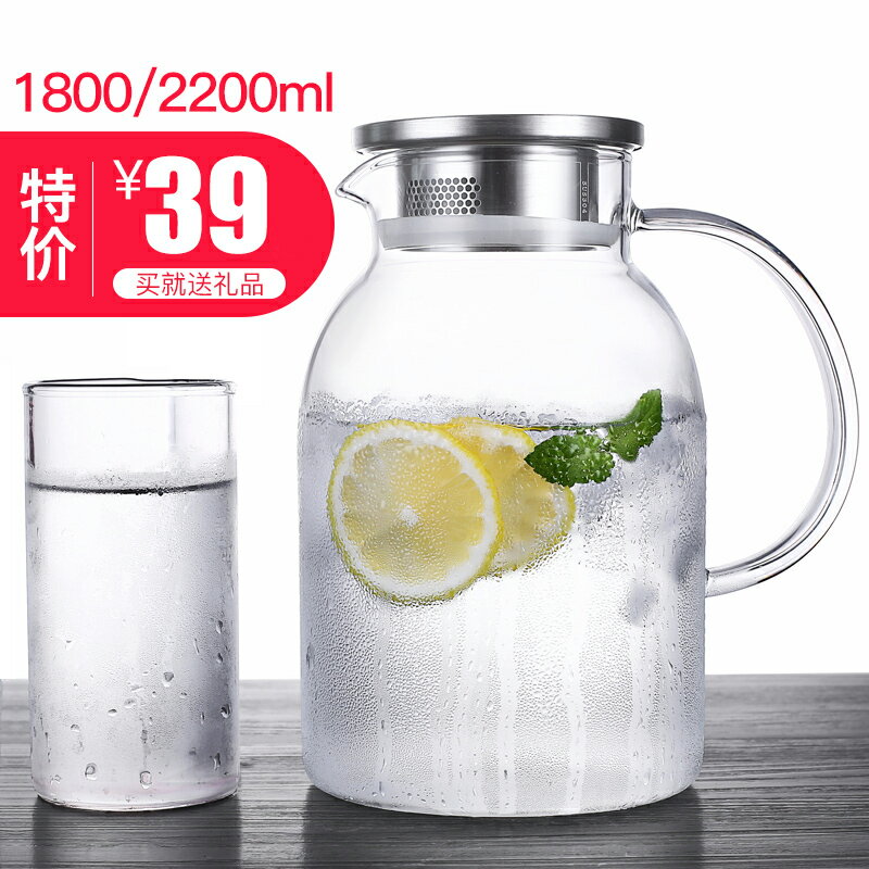 冷水壺玻璃透明家用耐高溫防爆超大容量涼白開水杯泡茶壺裝水容器