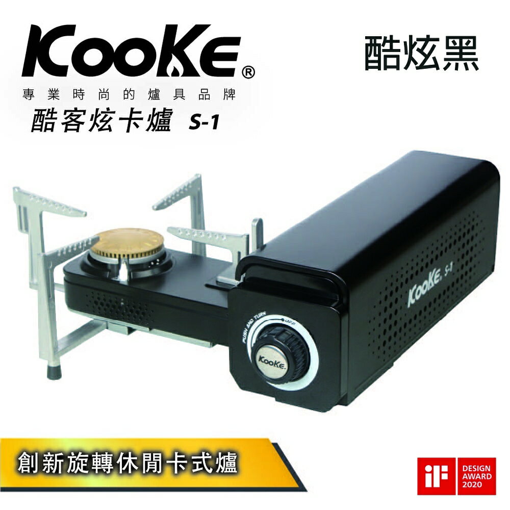 酷客-攜便式卡司爐 兩色可選 炫卡爐 休閒爐 卡式瓦斯爐 旋轉式卡司爐 旋轉爐臺 鍋具 露營 收合設計