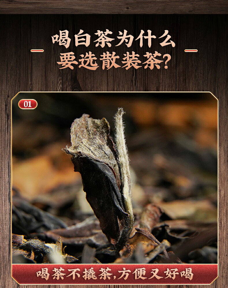 發1.5斤福鼎白茶8年陳老壽眉老白茶葉日曬貢眉白牡丹棗香散裝500g