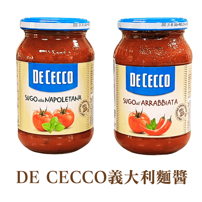 《AJ歐美食鋪》DE CECCO 拿坡裡義大利麵醬 400克 蕃茄 羅勒 紅醬 披薩 義大利麵 肉醬麵 燉飯★超取限三罐